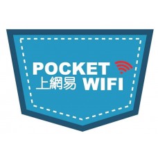 Pocketwifi.com.hk